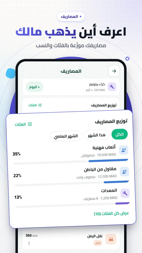 لقطة شاشة من تطبيق أوشانتي 4