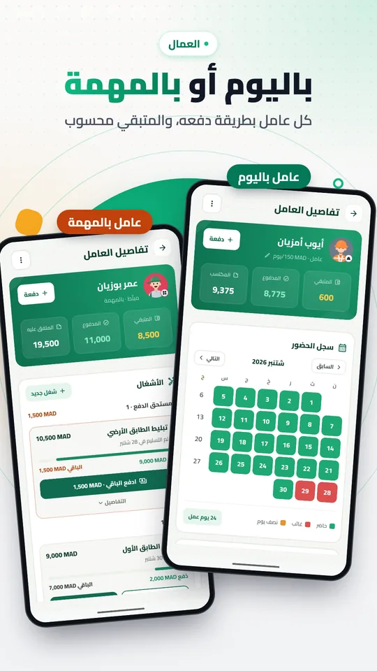 لقطة شاشة من تطبيق أوشانتي 5