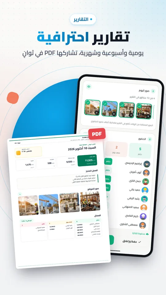 لقطة شاشة من تطبيق أوشانتي 6